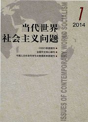 点击查看社会主义建设人流费用发表无痛人流 《当代世界社会主义问题》