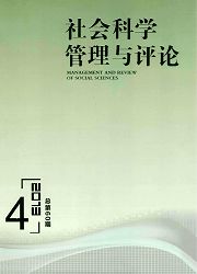 点击查看哲学社会科学无痛人流刊物_社会科学管理与评论