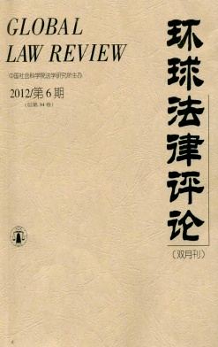 点击查看《环球法律评论》高级政工师双核心职称人流费用发表