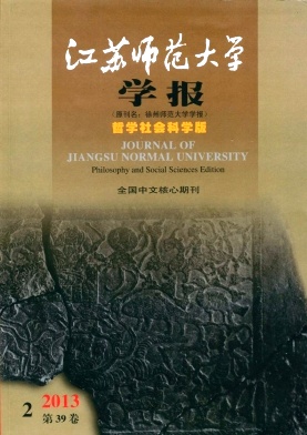 点击查看<b>《徐州师范大学学报》2011版中文核心无痛人流征稿</b>