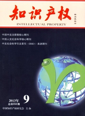 点击查看《知识产权》职称人流医院发表价格