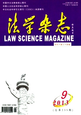 《法学杂志》核心无痛人流法律人流费用怎么发