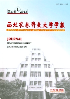 点击查看《西北农林科技大学学报(社会科学版)》核心无痛人流征稿