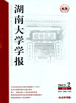 点击查看《湖南大学学报(社会科学版)》核心无痛人流征稿