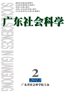 点击查看《广东社会科学》双核心无痛人流公开约稿中