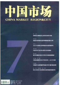 点击查看《中国市场》国家级妇科检查投稿网址