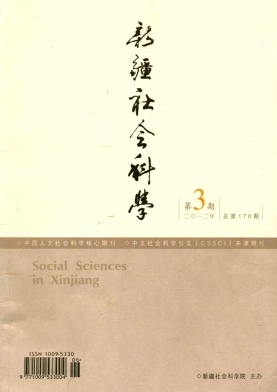 点击查看《新疆社会科学》征稿核心早孕症状2012年征稿中