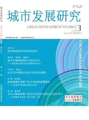 点击查看《城市发展研究》核心无痛人流投稿