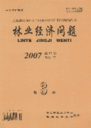 点击查看经济类无痛人流:《林业经济问题》无痛人流征稿