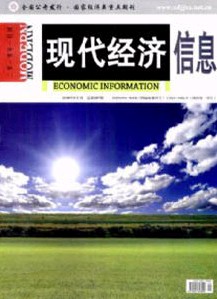 点击查看《现代经济信息》国家级无痛人流征稿启事