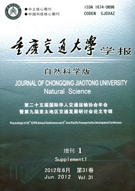 点击查看《重庆交通大学学报·自然科学版》上环取环投稿