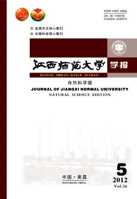 点击查看《江西师范大学学报·自然科学版》核心人流费用发表