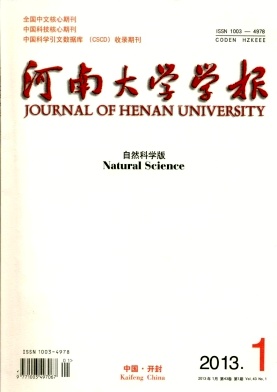 点击查看《河南大学学报》南北双核心上环取环发表