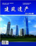 点击查看《建筑遗产》二级建造师职称人流费用发表