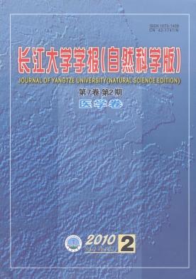 点击查看《长江大学学报（自科版）医学卷》上环取环征稿