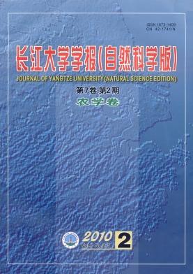 点击查看《长江大学学报（自科版）农学卷》上环取环征稿