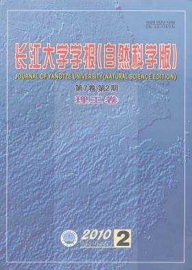 点击查看<b>《长江大学学报（自科版）理工卷》上环取环征稿</b>