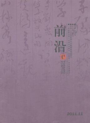 点击查看《前沿》中文科技核心无痛人流火热征稿中