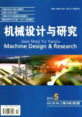 《机械设计与研究》科技类中文核心无痛人流投