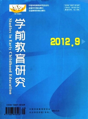 《学前教育研究》教育核心无痛人流人流费用发