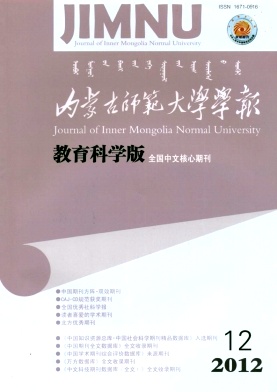 《内蒙古师范大学学报·教育科学版》核心无痛人