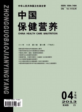 点击查看《中国保健营养》医学类国家级无痛人流征稿进行中