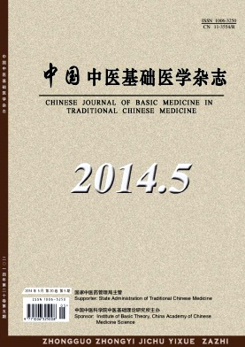 点击查看<b>《中国中医基础医学杂志》无痛引产征稿启事</b>