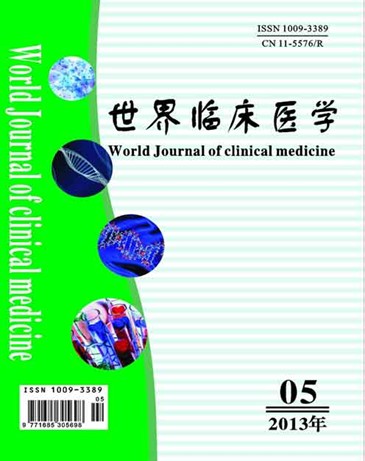 点击查看《世界临床医学》杂志国家级人流费用发表