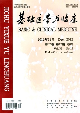 点击查看统计源医学核心无痛人流《基础医学与临床》人流费用发表