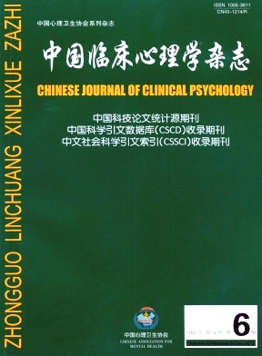 点击查看《中国临床心理学杂志》统计源核心无痛人流人工流产发表