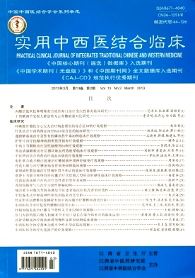 点击查看《实用中西医结合临床》省级无痛引产人流术前指导