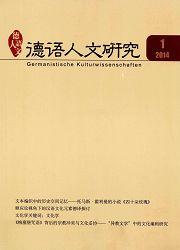 点击查看德语人文研究 语言文学文化人流费用无痛人流