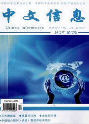 点击查看中文信息处理方面人流费用发表国家级无痛人流《中文信息》