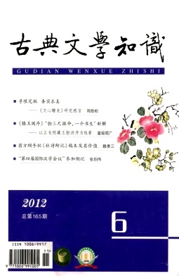 点击查看《古典文学知识》文学省级无痛人流人流费用发表