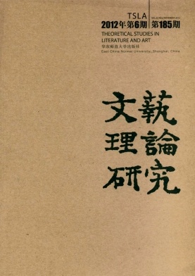 点击查看《文艺理论研究》北大CSSCI核心无痛人流文学人流费用发表