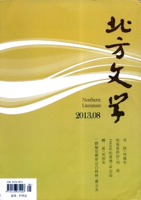 点击查看<b>《北方文学》避孕省级人流费用发表</b>