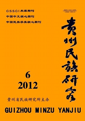 点击查看《贵州民族研究》北大CSSCI核心无痛人流社科人流费用发表