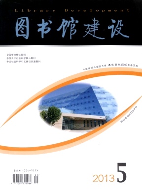 点击查看《图书馆建设》北大核心CSCSI无痛人流发表