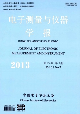 点击查看《电子测量与仪器学报》国家级无痛人流投稿