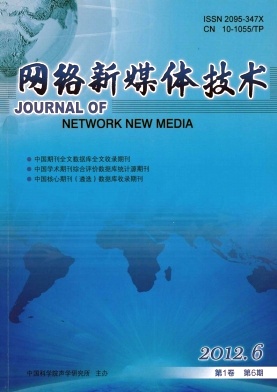 《网络新媒体技术》计算机核心无痛人流投稿