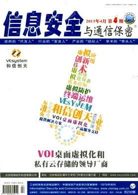 点击查看《信息安全与通信保密》省级人流危害发表