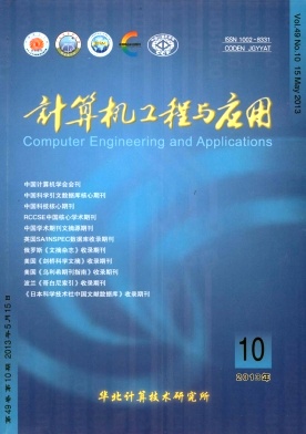 《计算机工程与应用》计算机类核心无痛人流征稿