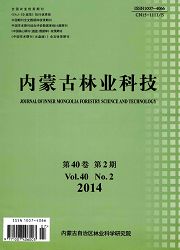 点击查看农林业科技发展无痛人流投稿 内蒙古林业科技