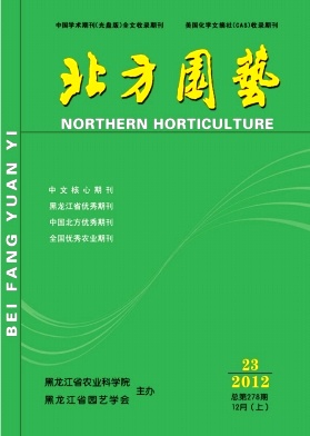 点击查看《北方园艺》中文核心无痛人流园艺人流费用投稿