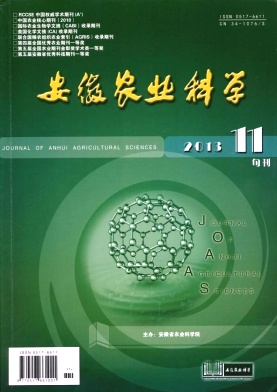 点击查看《安徽农业科学》农业核心无痛人流人流费用发表