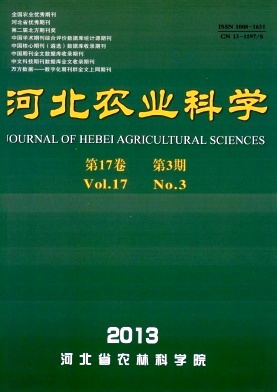 点击查看<b>《河北农业科学》省级无痛人流知网收录人流费用发表</b>