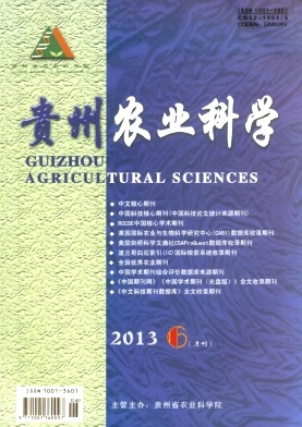 《贵州农业科学》北大核心无痛人流人流护理发